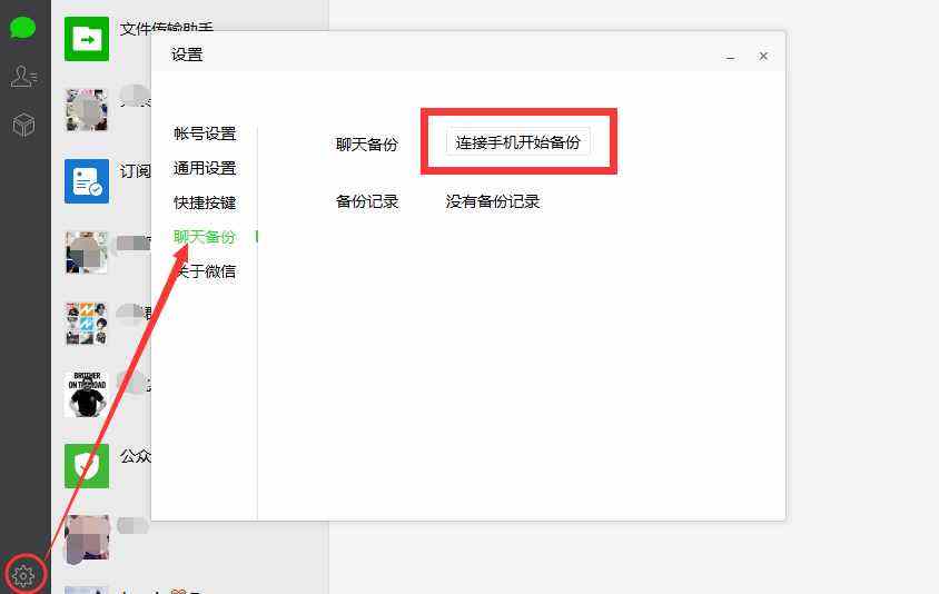 wifi坏了微信聊天记录备份(苹果wifi坏了怎么备份微信聊天记录)