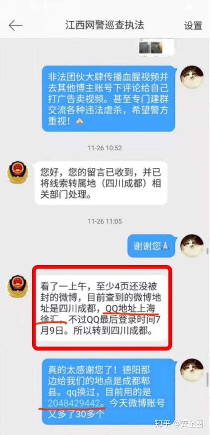 网警能监控qq聊天记录吗(聊天记录能被网警监控吗)