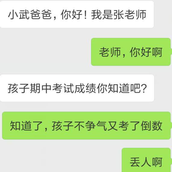 老师安排家长辅导作业聊天记录(关于老师要求家长辅导作业的文章)