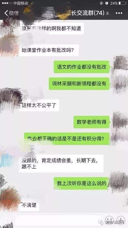 老师安排家长辅导作业聊天记录(关于老师要求家长辅导作业的文章)