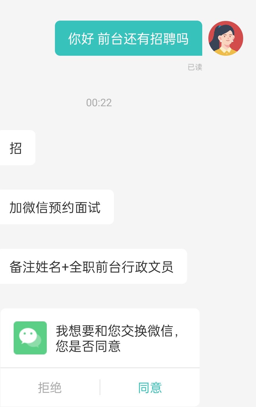 boss直聘清除聊天记录(boss直聘怎样删除聊天记录)