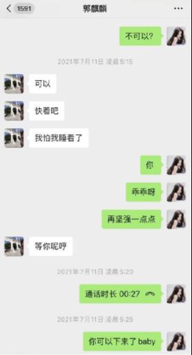 和前女友刚认识聊天记录(现女友看见前女友的聊天记录)