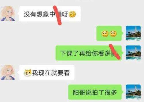 毁三观老师聊天记录的简单介绍