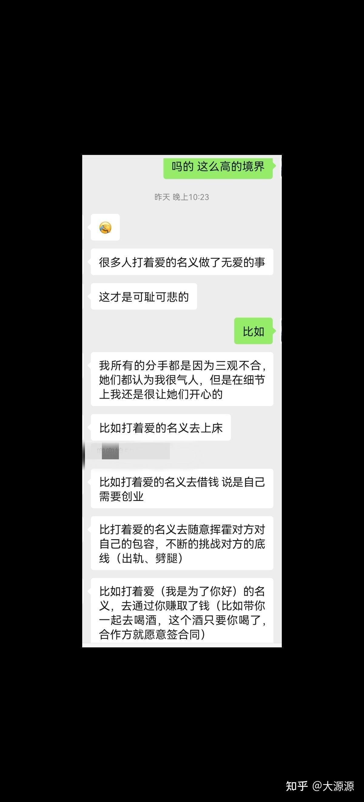 喜欢摩羯男的聊天记录(摩羯男喜欢一个人的聊天方式)