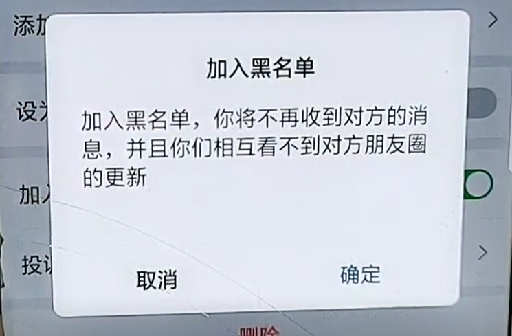 对方拉黑QQ和对方聊天记录(拉黑对方还会有聊天记录吗)