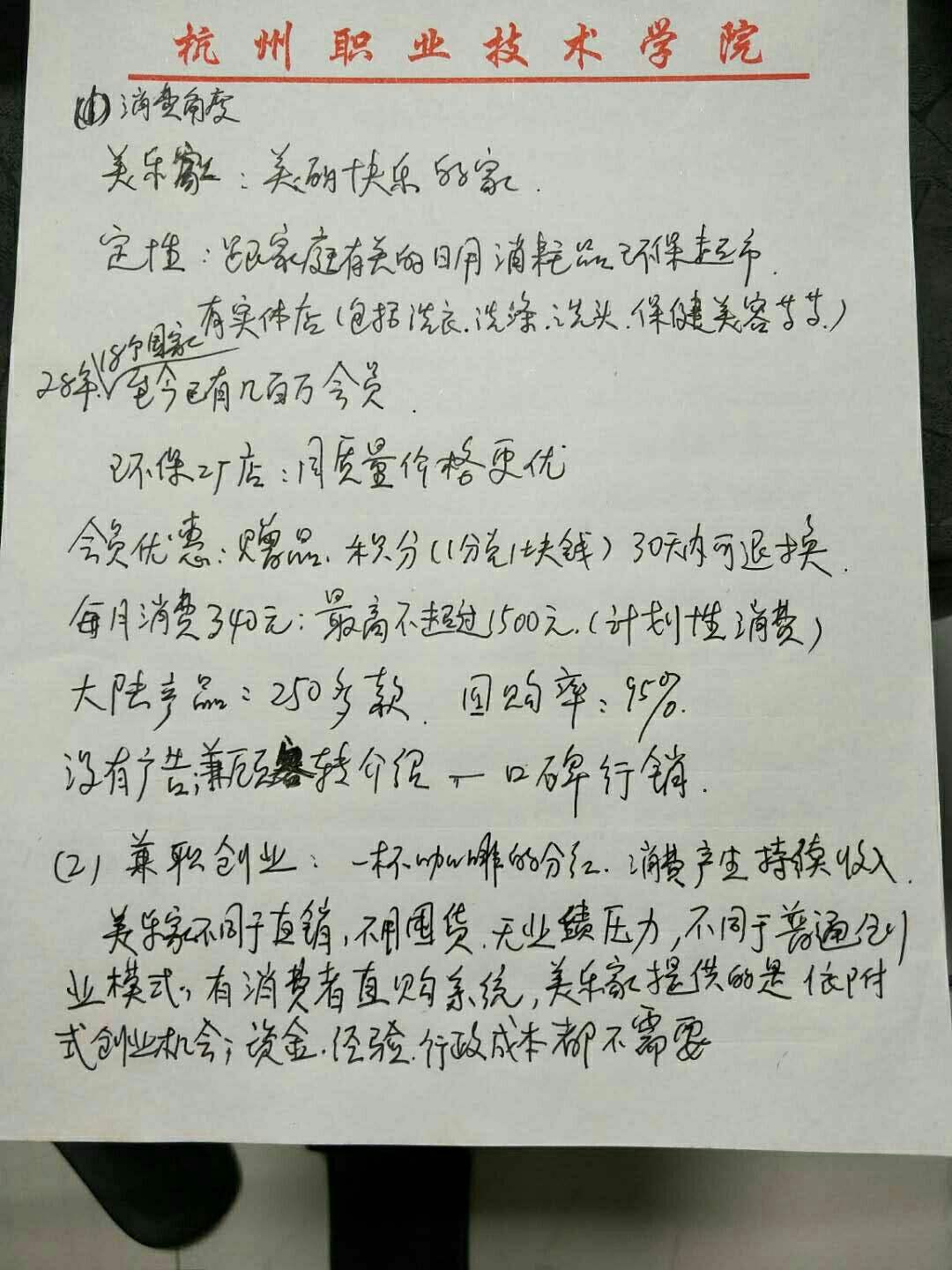 包含简单推荐美乐家的聊天记录的词条