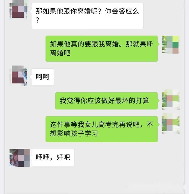 怼小三聊天记录(小三挑衅原配的聊天记录)