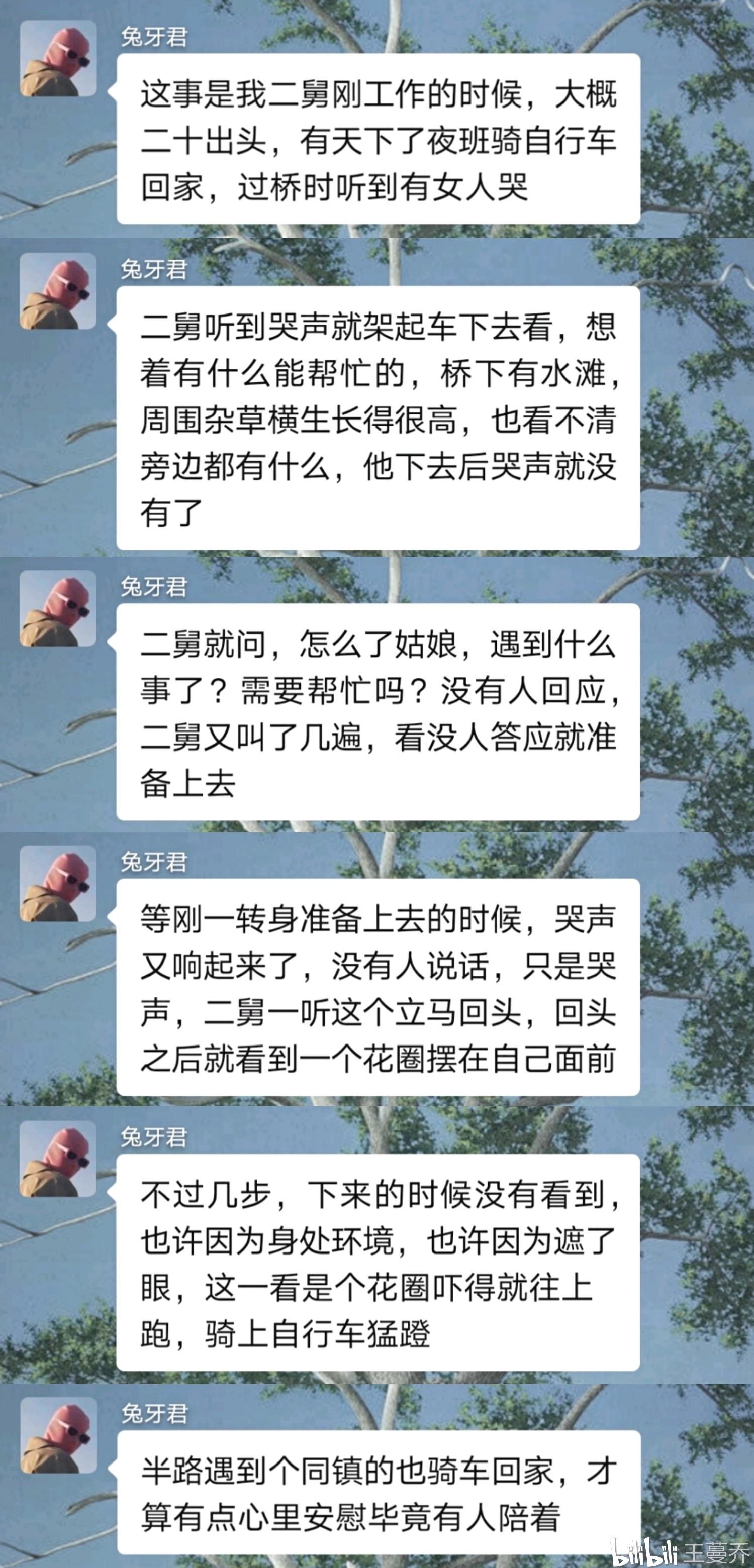 聊天记录恐怖敲门(细思极恐的聊天记录解析)