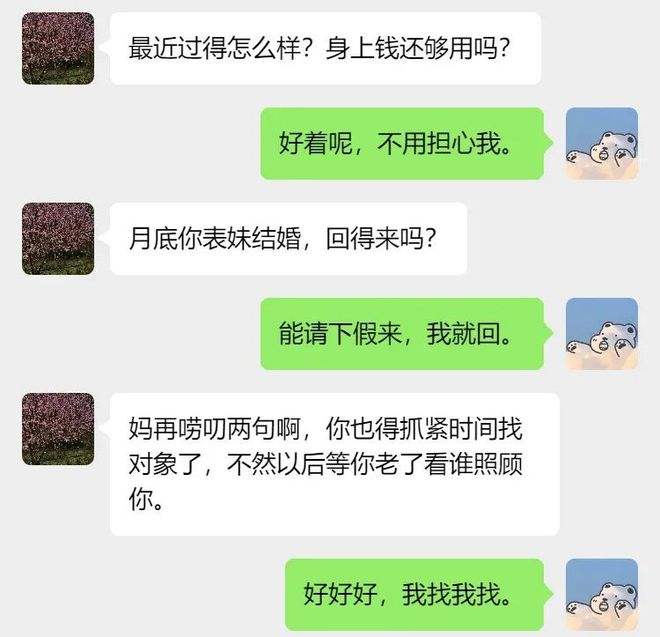 我和卖家的聊天记录被泄露(淘宝商家客服泄露聊天记录吗)