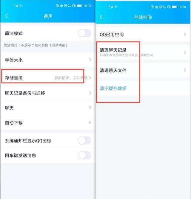 怎么清理手机内存不删聊天记录(清理聊天记录可以清理手机内存吗)