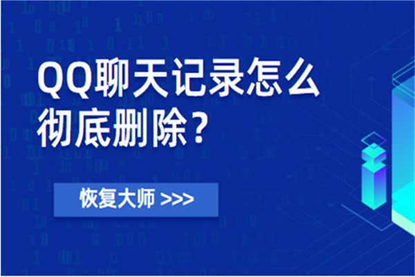 qq能不能解散多人聊天记录(怎么看解散群聊的聊天记录)