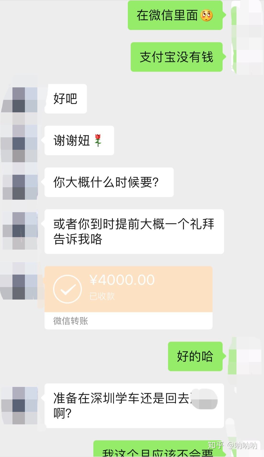 找姐妹还钱的聊天记录的简单介绍