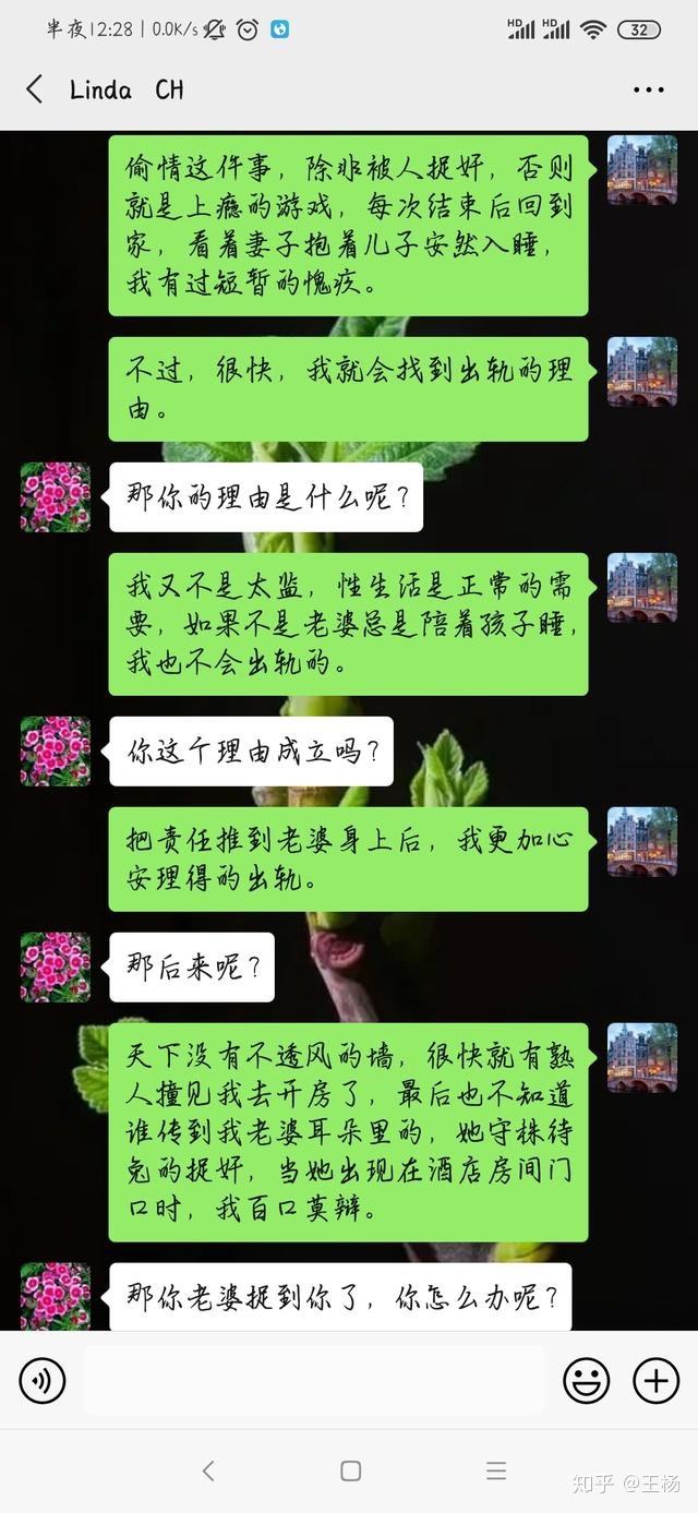 已婚男人删聊天记录(已婚女人删除聊天记录心理)