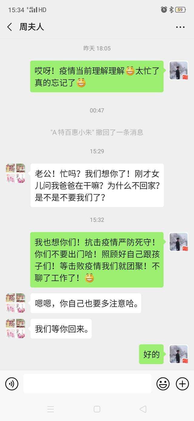 情人和男人聊天记录在老婆手里(男人给情人看他跟老婆聊天记录是什么意思?)