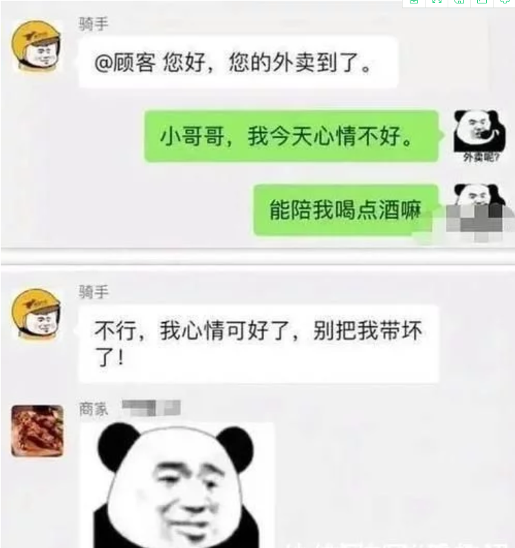 关于外卖员炸掉的公厕聊天记录的信息