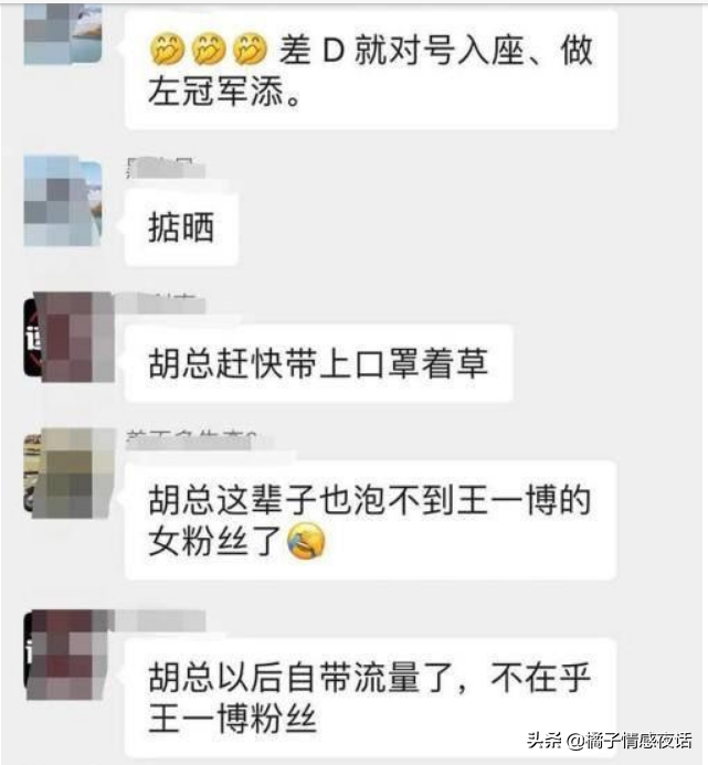 关于王一博最可爱的聊天记录的信息