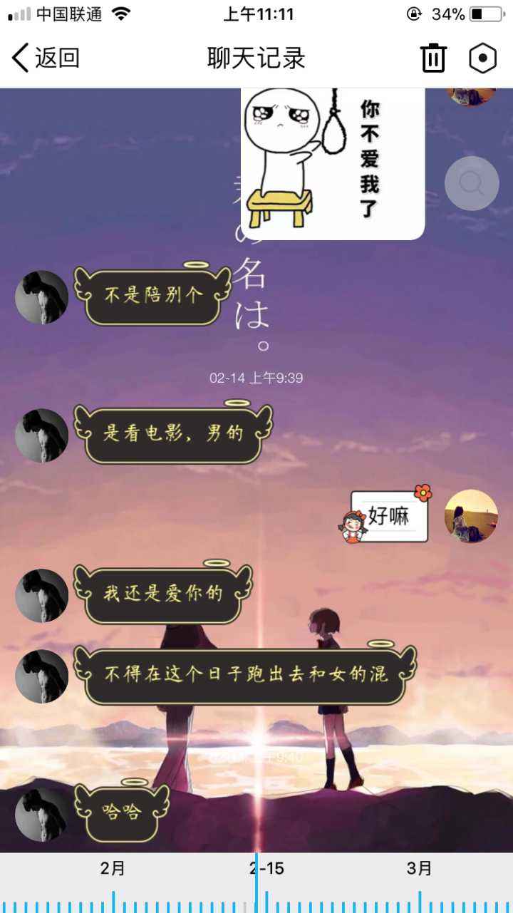 创意亲亲聊天记录(聊天记录清空了怎么找回来)