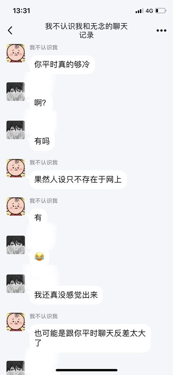 豆瓣账号后聊天记录(怎么查豆瓣用户的发言记录)