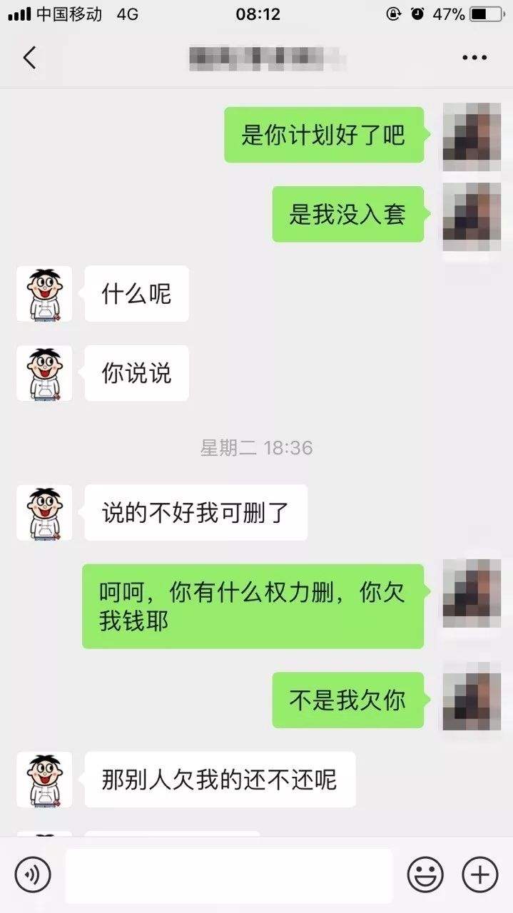 欠钱不接电话有聊天记录(欠钱不还微信有语音聊天记录)