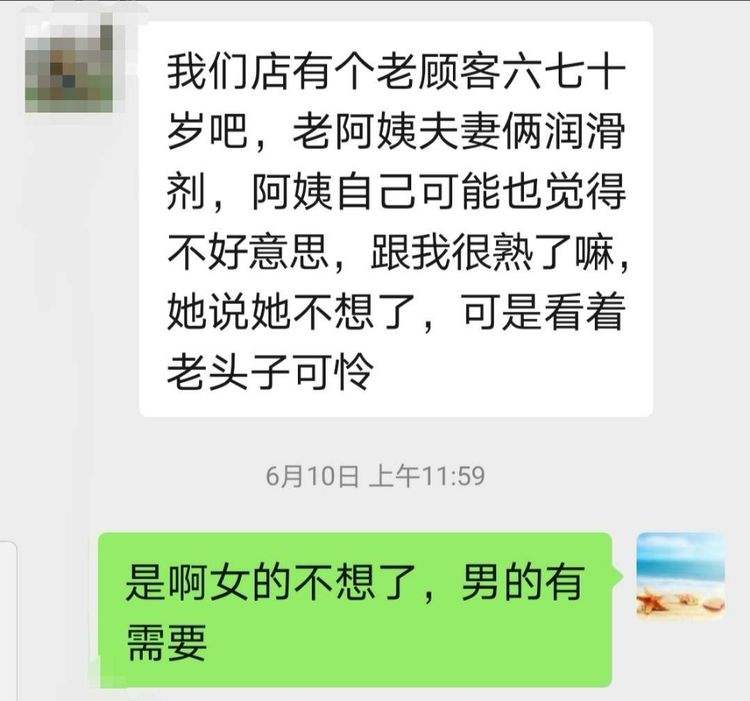 和阿姨的聊天记录截图(阿姨不想努力的聊天截图)