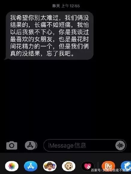 扎心现实聊天记录(感情扎心聊天对话截图)