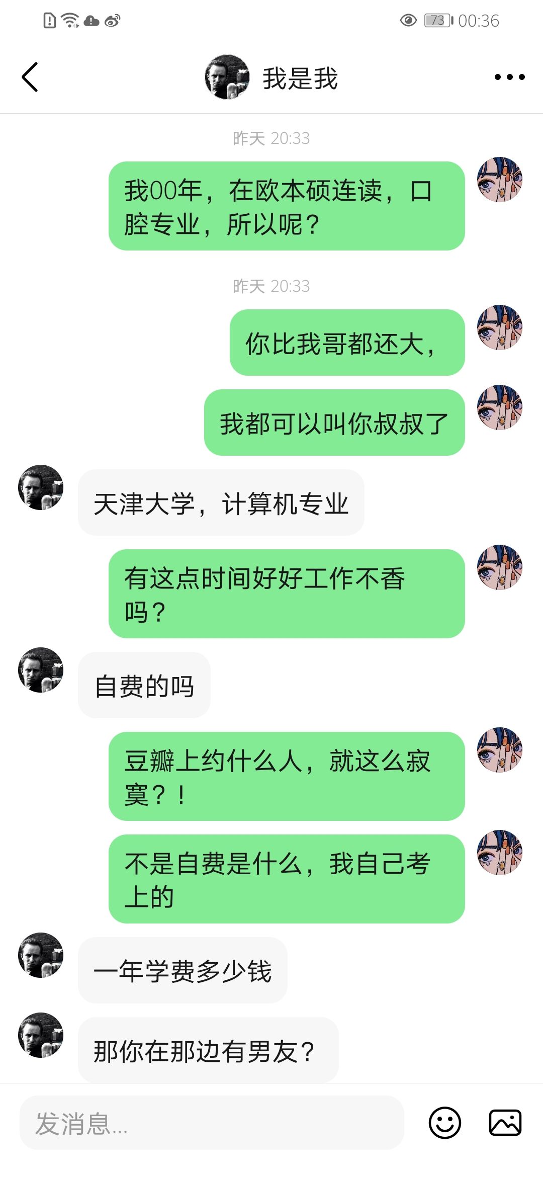 男人自信一点聊天记录(男生到底有多自信聊天截图)