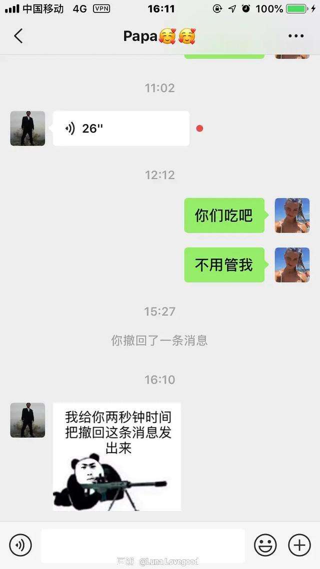 对不起对方撤回一条聊天记录(聊天记录对方撤回去了能看到了吗)