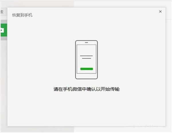 登陆老版微信聊天记录(用旧手机登陆微信聊天记录)