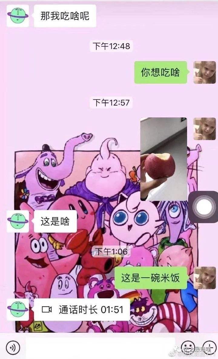 包含最雷的聊天记录的词条