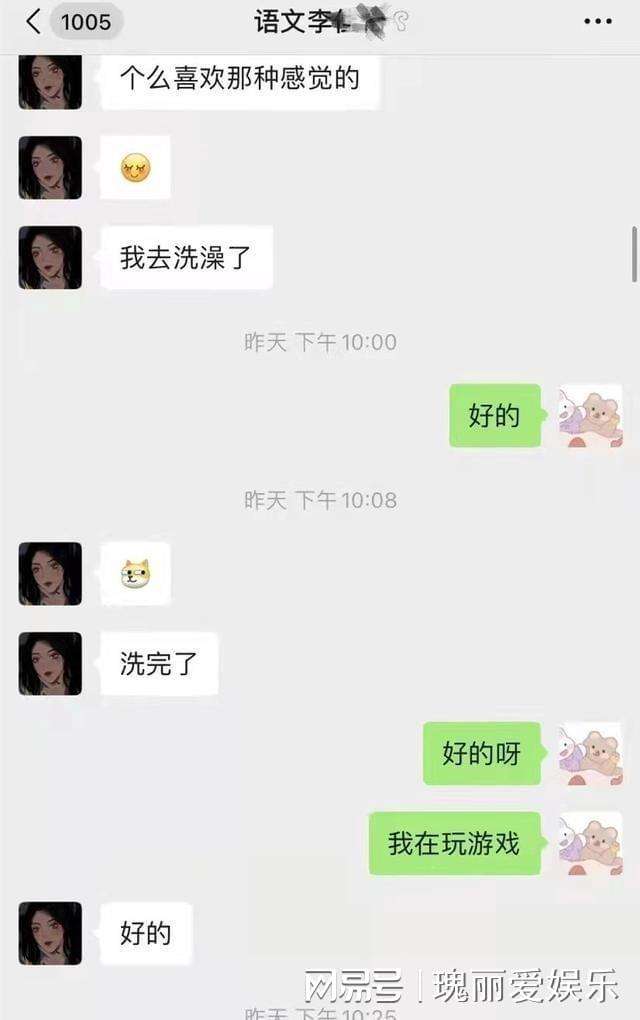 关于关于男足的聊天记录的信息