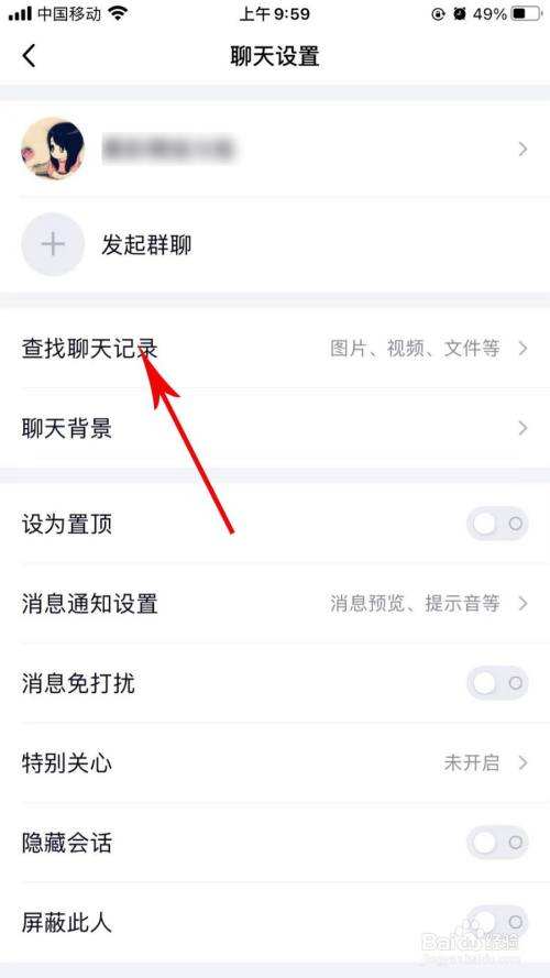 怎样使qq聊天记录不见(聊天记录怎么不见了怎么回事)