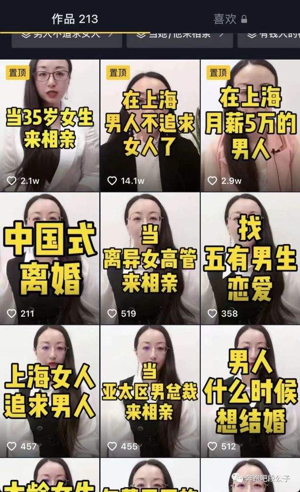 抖音里相亲成功的聊天记录的简单介绍