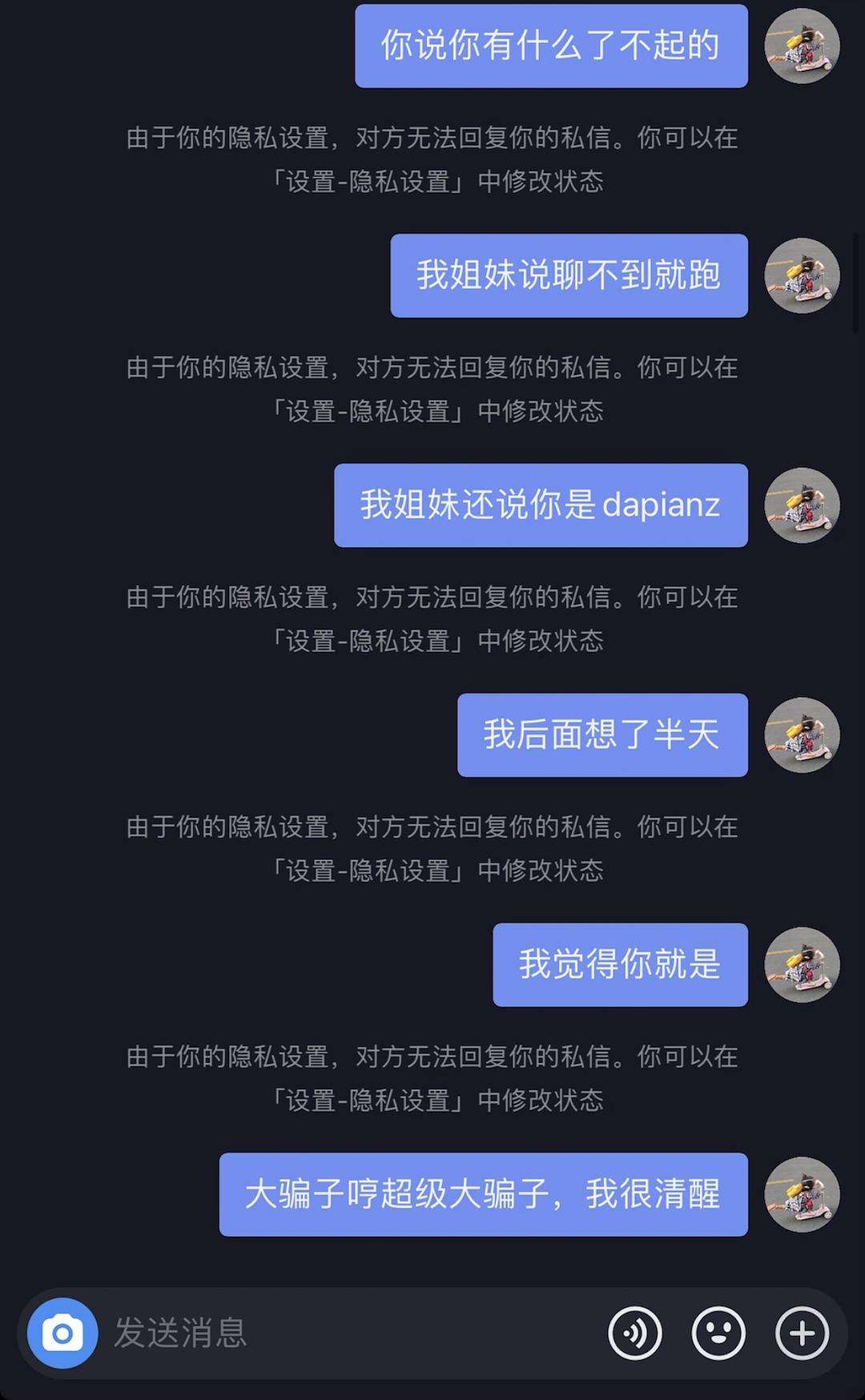 抖音里相亲成功的聊天记录的简单介绍