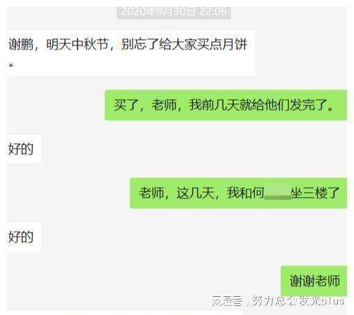 老师您辛苦了聊天记录语言(老师说辛苦你了,该怎么回话?)