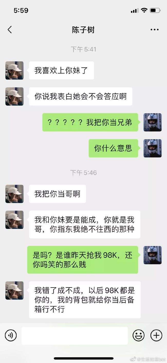 女生将聊天记录发给我兄弟(女生给我发和别的男生聊天记录)