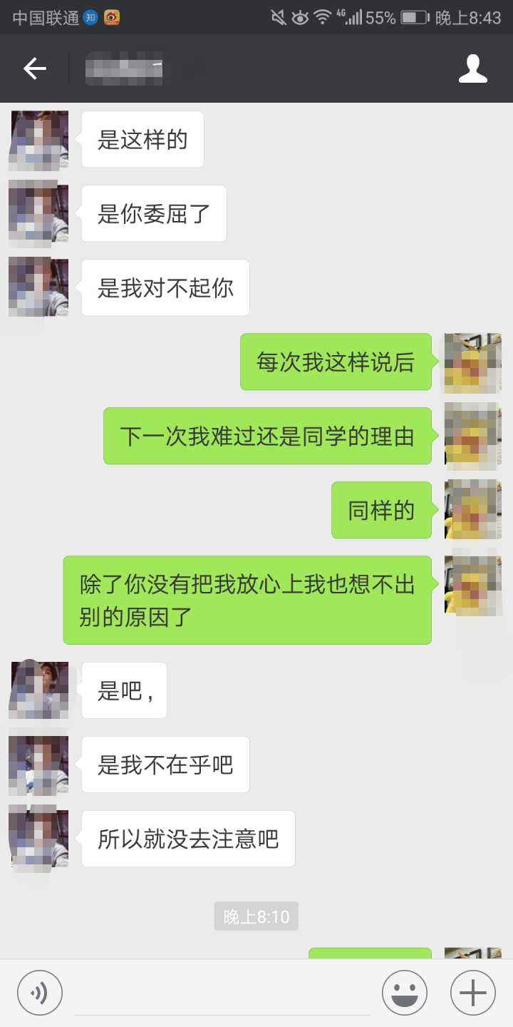 聊天记录分手前后(从恋爱到分手的聊天记录)