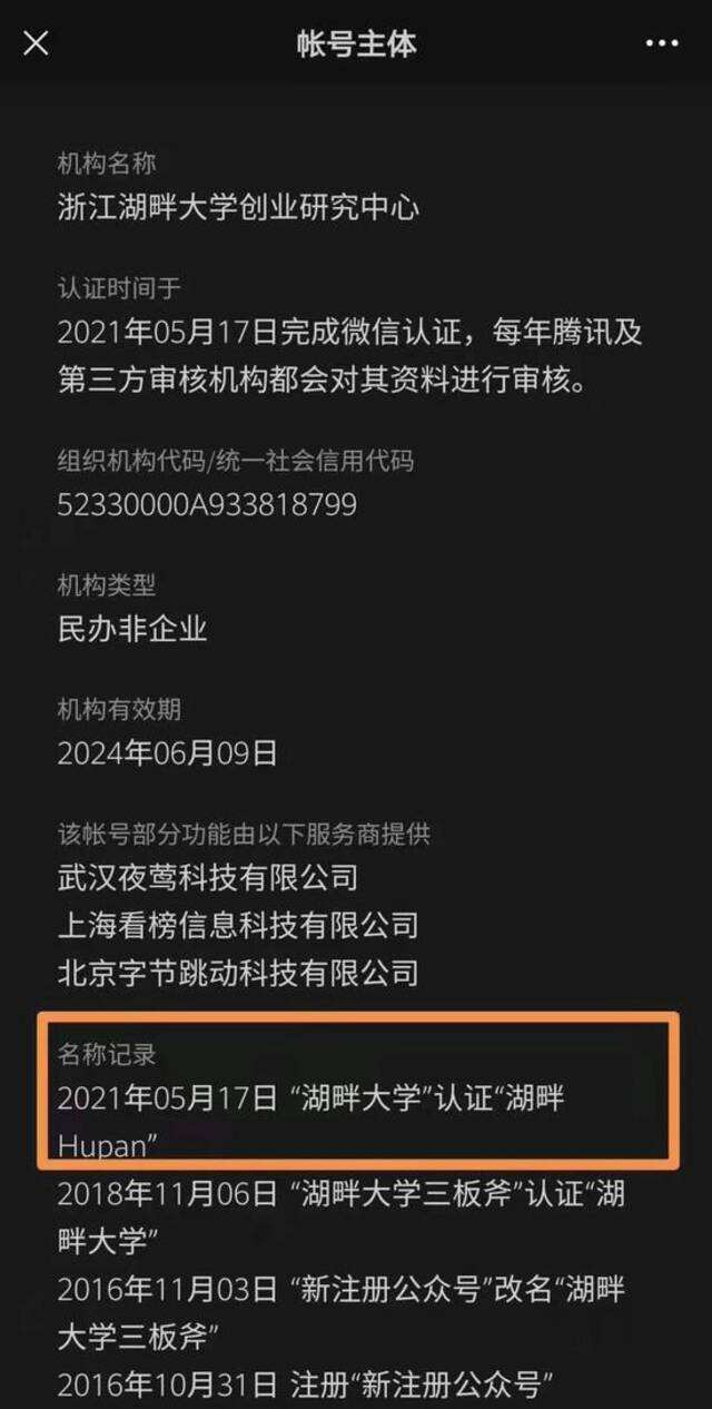 在湖畔大学的聊天记录的简单介绍