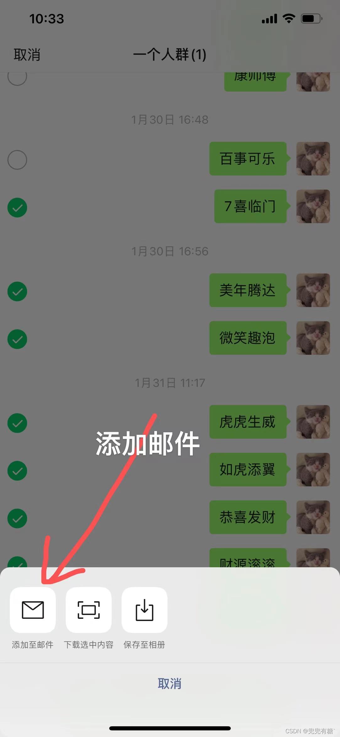 部分微信聊天记录怎么导出(微信的聊天记录怎么全部导出)