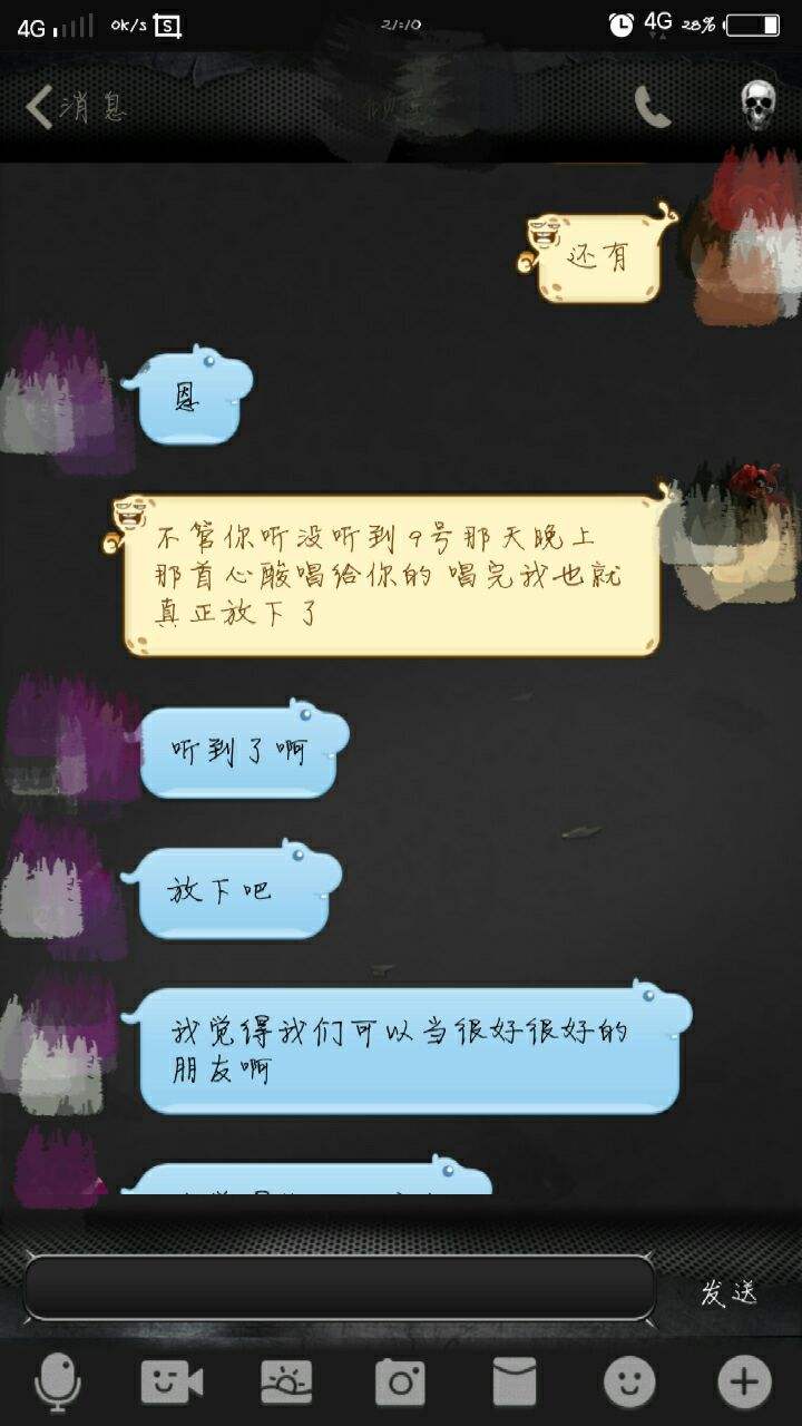 五年了我还是放不下你聊天记录的简单介绍