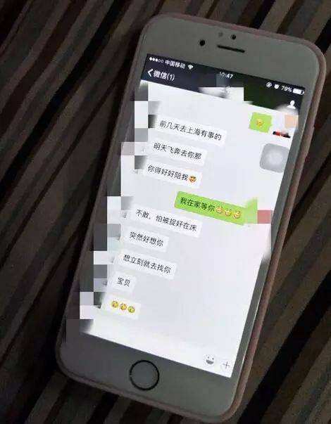 散播他人出轨聊天记录(出轨聊天记录被发现怎么解释)