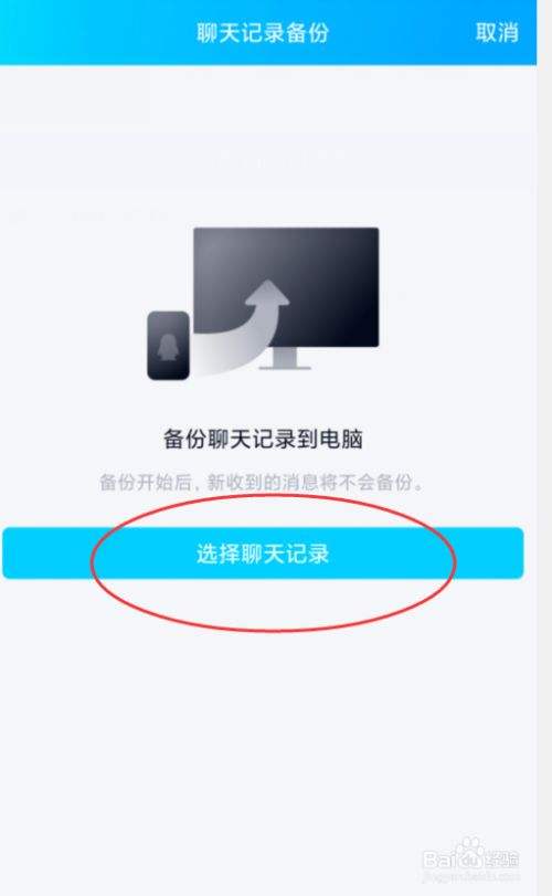 qq聊天记录提示已经退出群的简单介绍