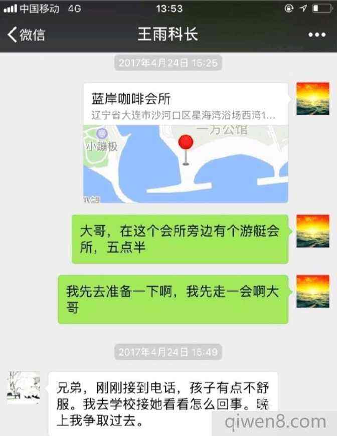 海关与代购的聊天记录(大连海关科员睡了14名代购聊天记录)