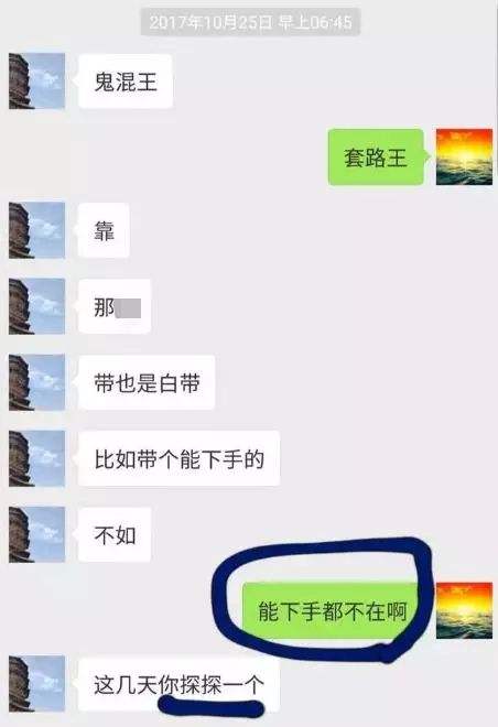 海关与代购的聊天记录(大连海关科员睡了14名代购聊天记录)