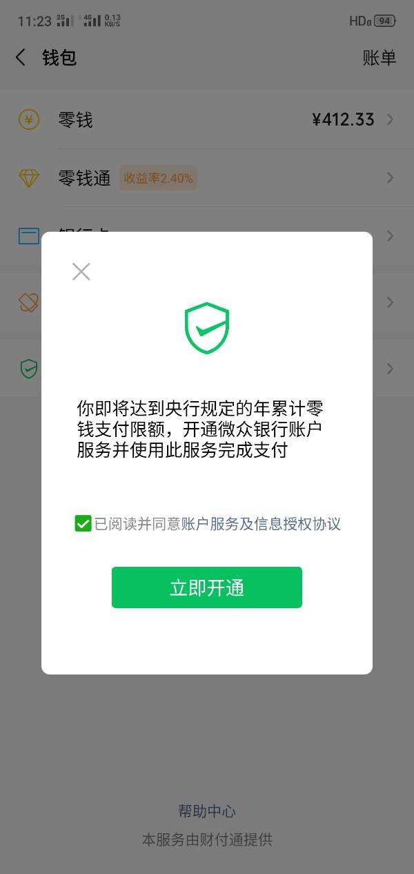 微信聊天记录转存银行卡怎么弄(想把微信里的钱转存银行卡怎操作)