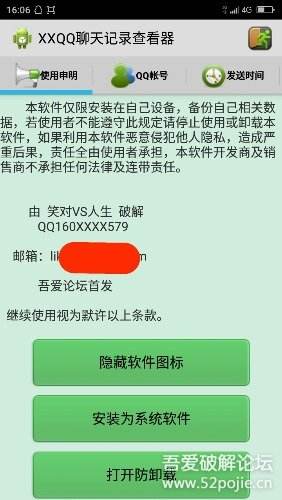 qq举报聊天记录没反应(举报点聊天证据没反应)