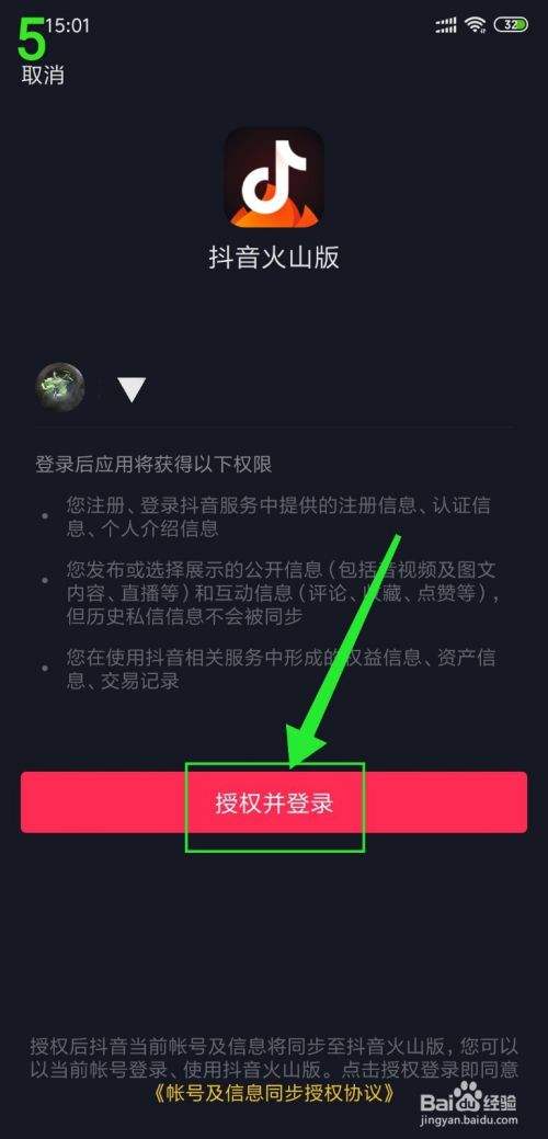 别人登你的抖音会看到聊天记录吗(抖音被人登陆原聊天记录会被别人看到吗)