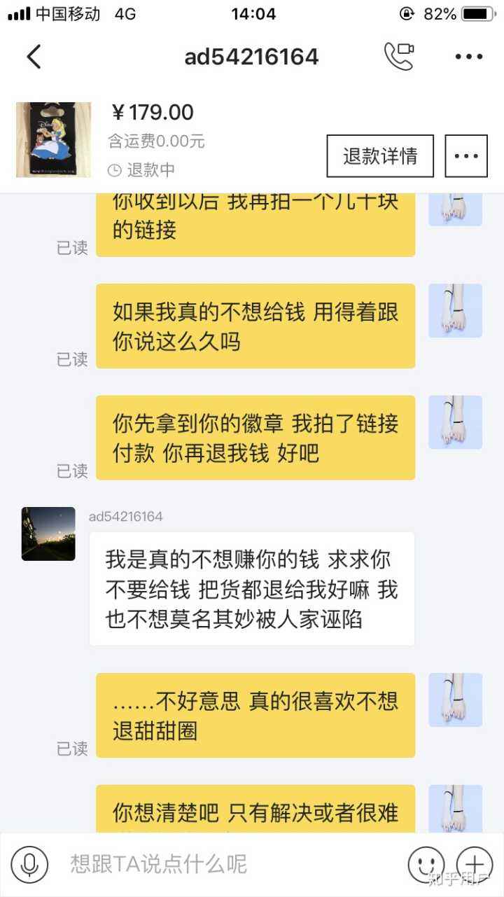 闲鱼交易时候的聊天记录(闲鱼没有聊天记录的交易直接拍)