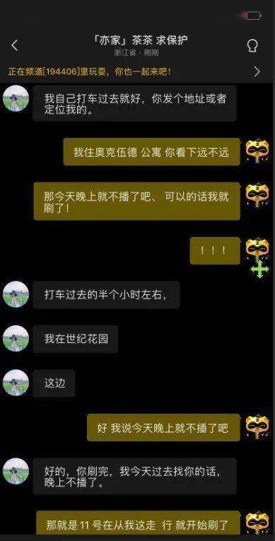 yy怎么看直播间聊天记录的简单介绍