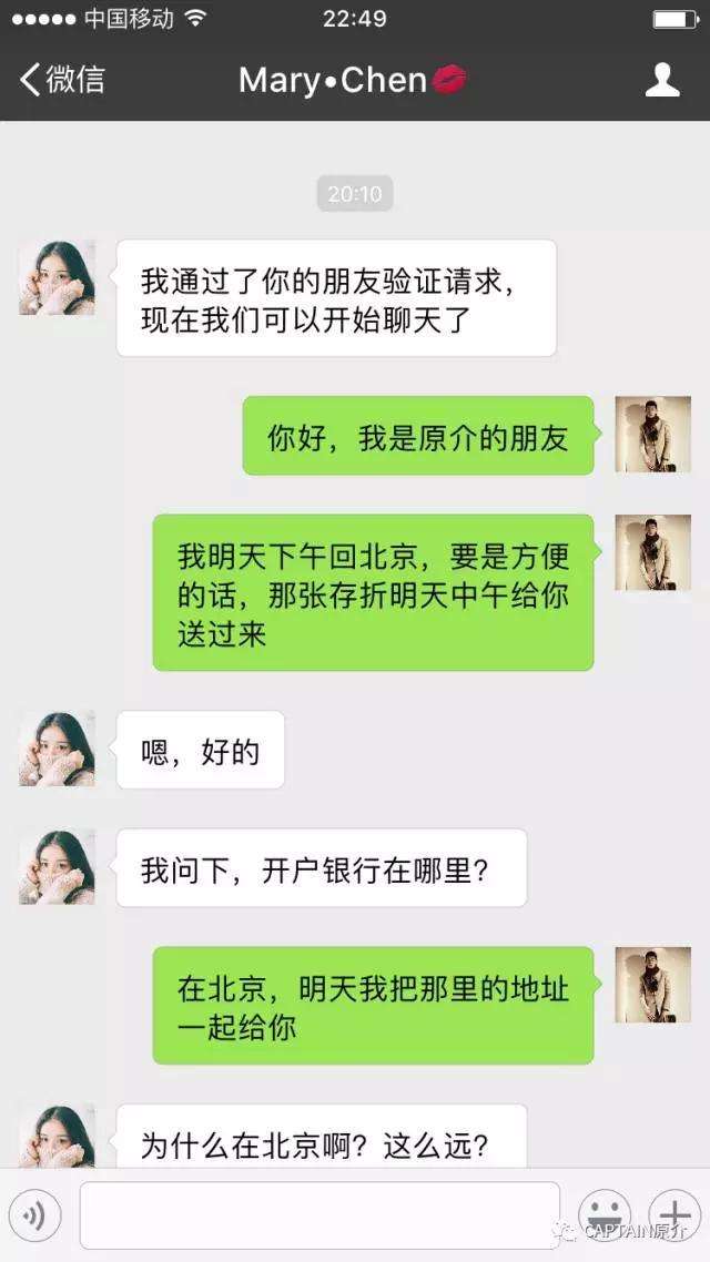 男人爱找别人聊天记录(为什么男人总是网上找人聊天)