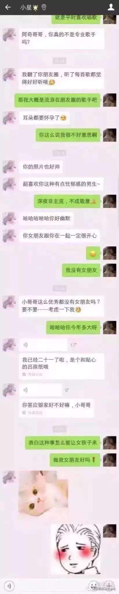 小学女生污聊天记录(和女生聊天污污的话题记录)